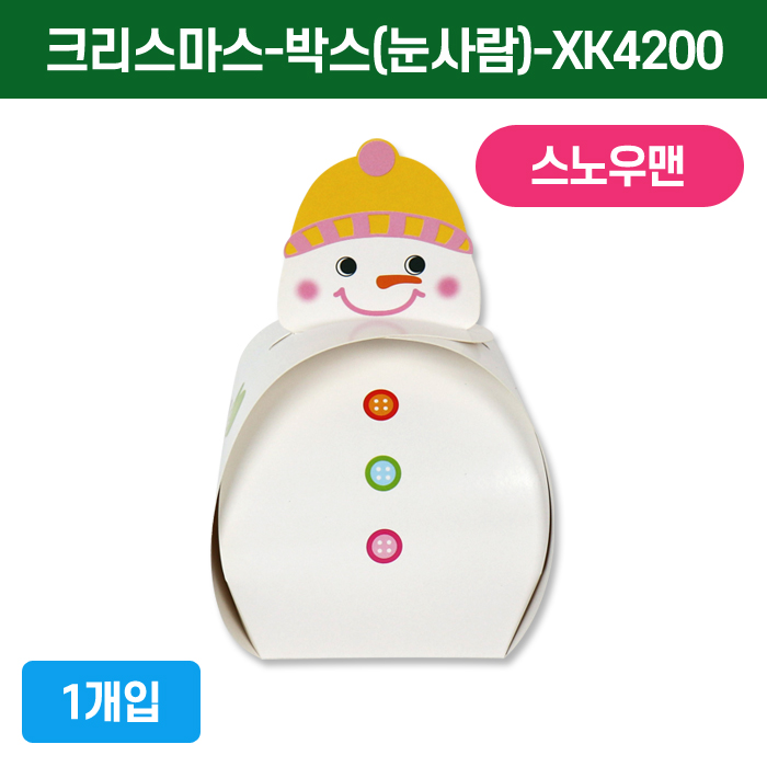 BRD-크리스마스-박스(눈사람)-XK4200