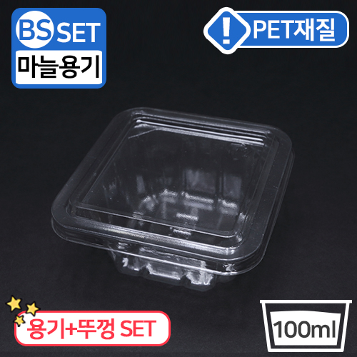 BS-마늘용기100g(SET)