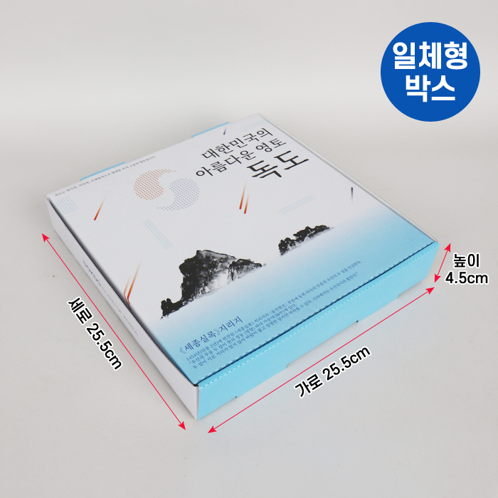 [주문상품]CZ-피자박스(독도)9인치