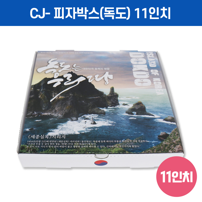 [주문상품]CZ-피자박스(독도)11인치