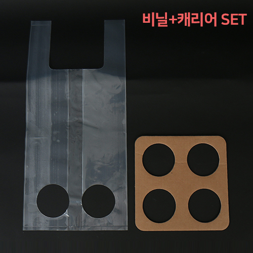 CM-비닐캐리어-4구 (비닐+판지 set)