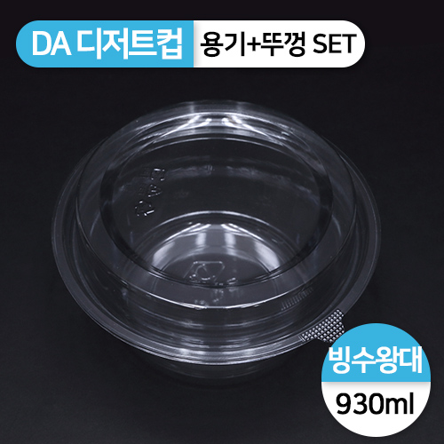 DA-디저트컵(빙수왕대)