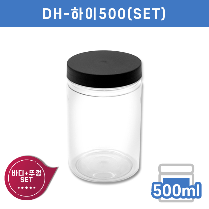 DH-하이500(SET)