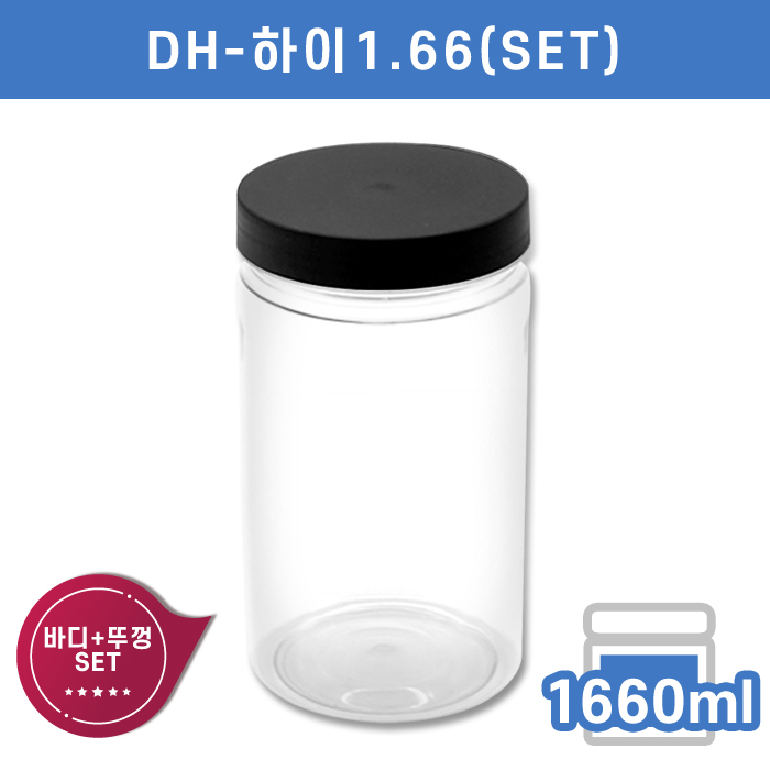 DH-하이1.66(SET)