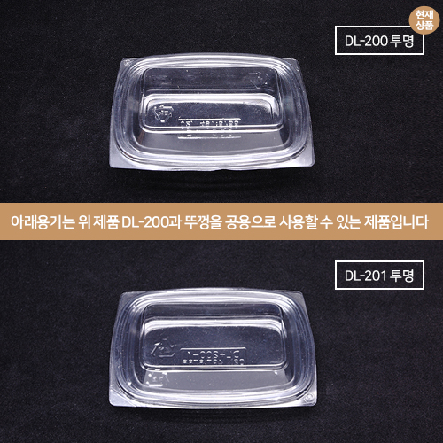 [익일출고제품]DL-200 투명(BOX)