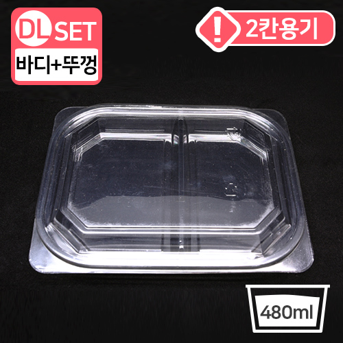 DL-211-1 투명-2칸(BOX)