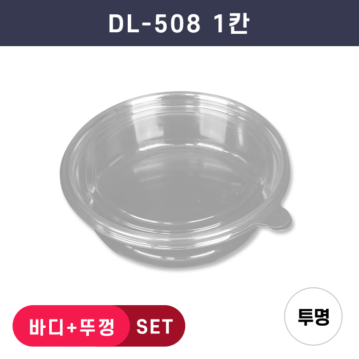 [익일출고제품]DL-508(1칸)