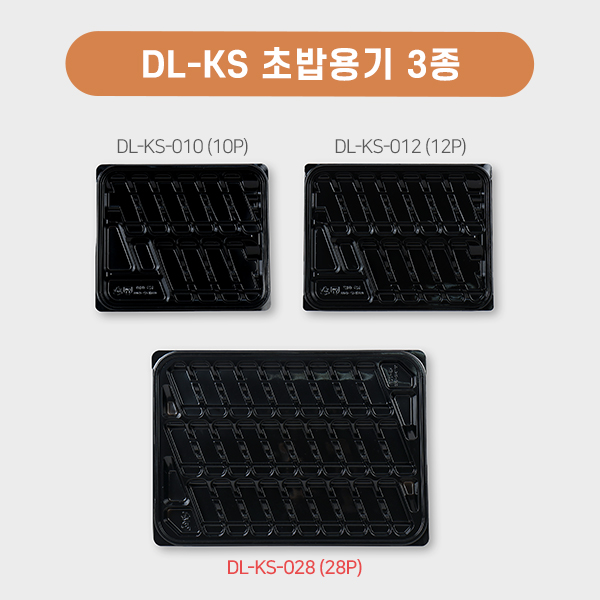 DL-KS-028(초밥28칸)