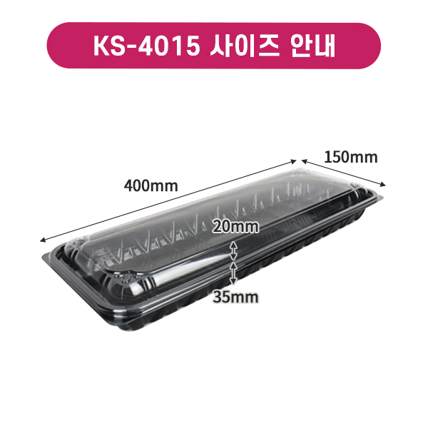 DL-KS-4015(장어용기)투명,검정
