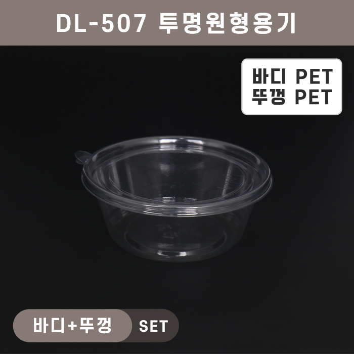 DL-507