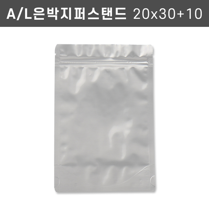 DS-A/L은박지퍼스탠드20x30