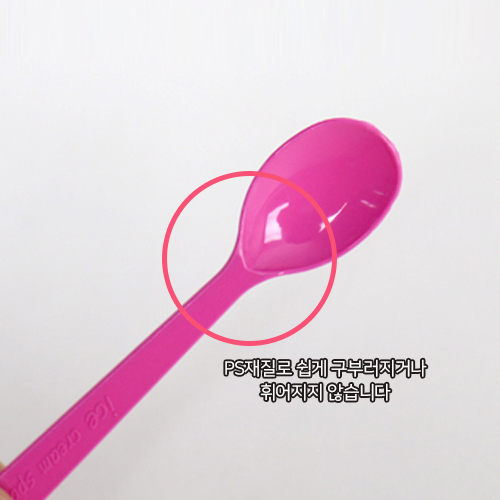 SGR-아이스크림스푼-핑크(대)