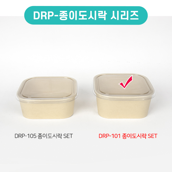 (단종)DRP-101 종이도시락