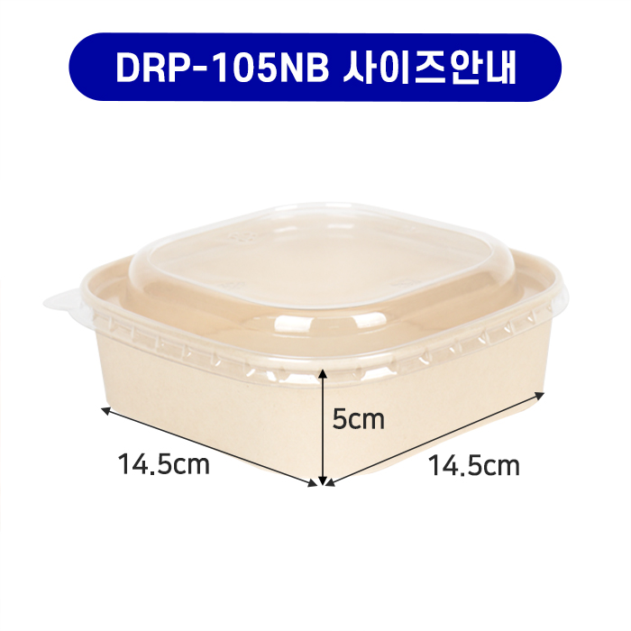 (단종)DRP-105NB SET (PET뚜껑)