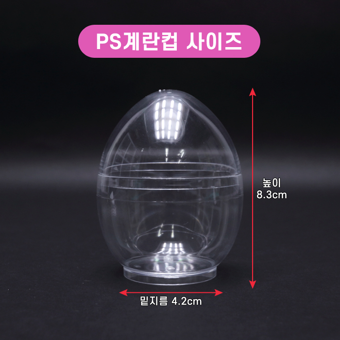 FDN-PS계란컵(투명)