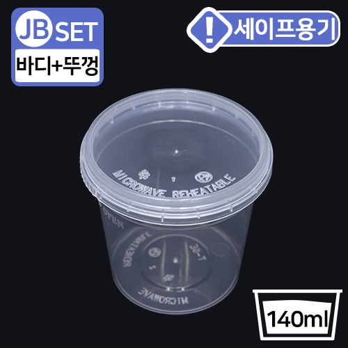 JEB-T-6E원형(세이프용기)