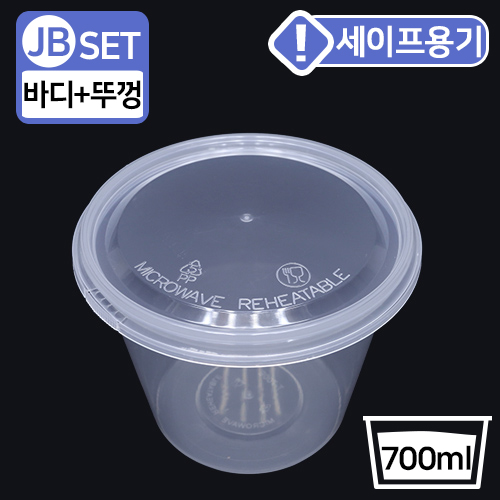 JEB-T-700E원형(세이프용기)