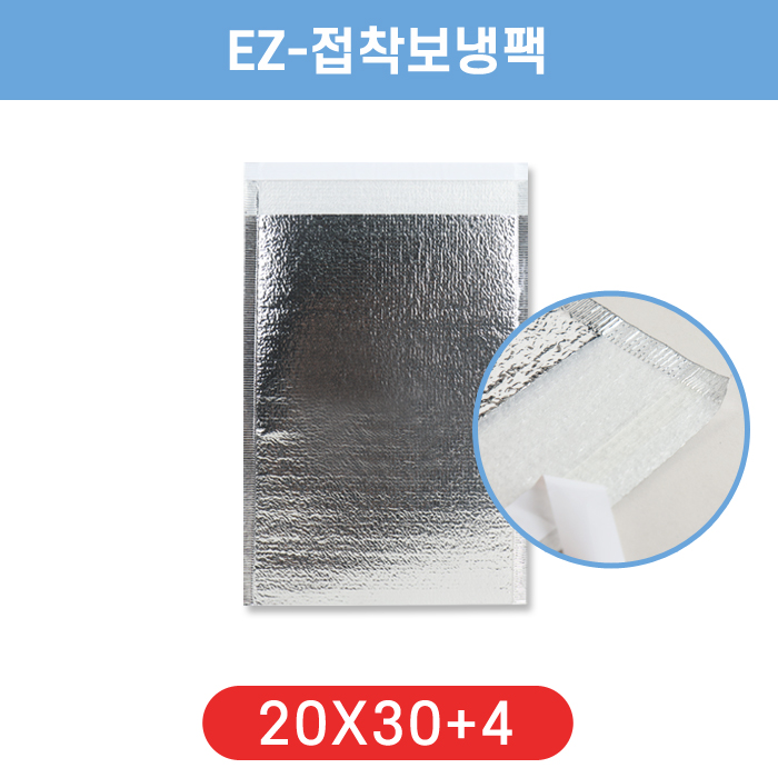 EZ-접착보냉팩 20X30+4