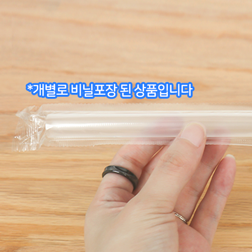 GO-투명버블빨대(개별)25cm