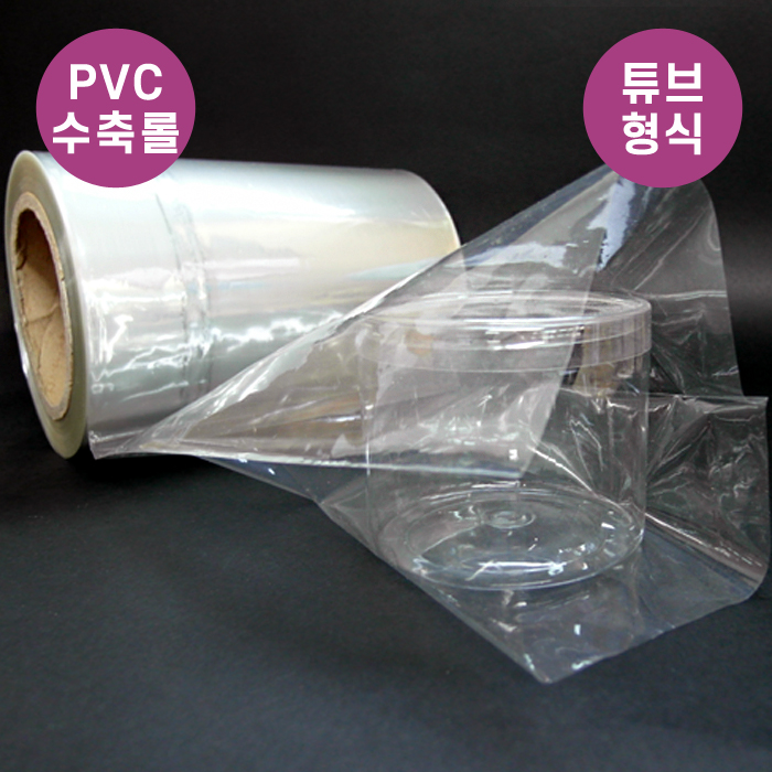 GR-PVC열수축롤비닐(대) 사이즈10종