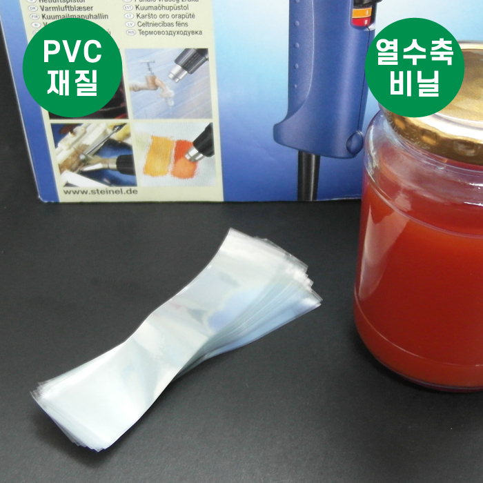 GR-PVC열수축비닐(뚜껑용)-6종