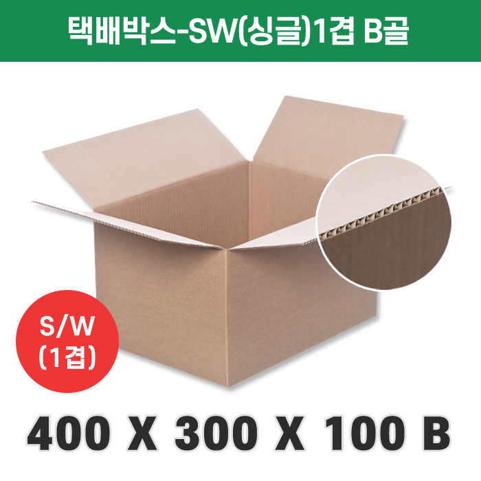 HM-택배박스-SW(싱글)1겹_400X300X100 B골