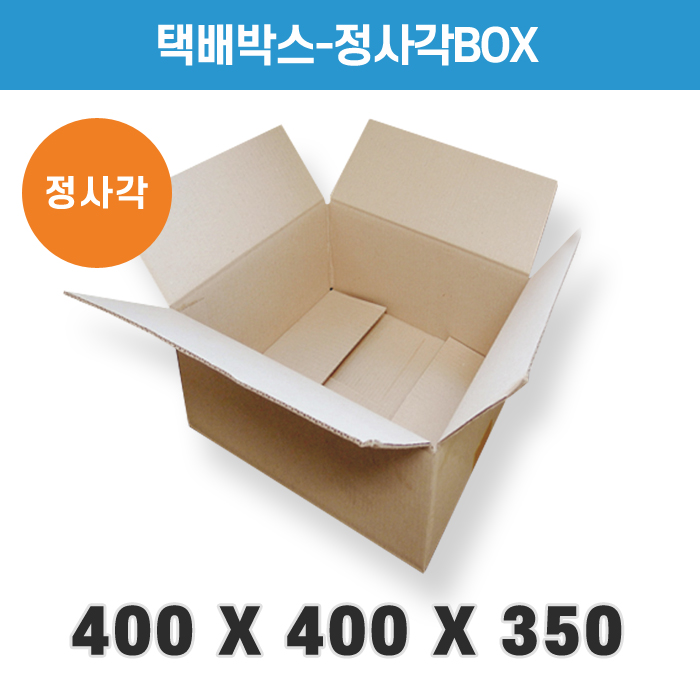 HM-택배박스-정사각BOX_400X400X350