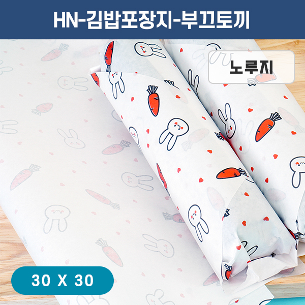 HN-김밥포장지-부끄토끼