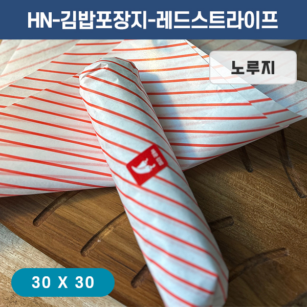 HN-김밥포장지-레드스트라이프