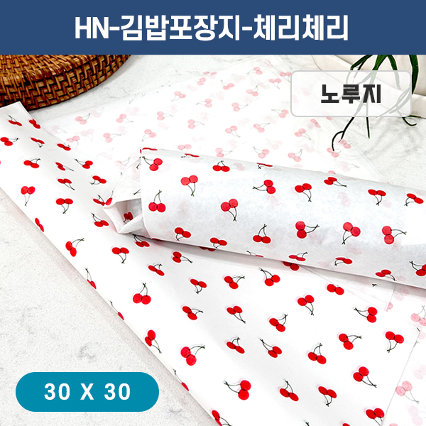 HN-김밥포장지-체리체리