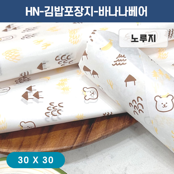 HN-김밥포장지-바나나베어