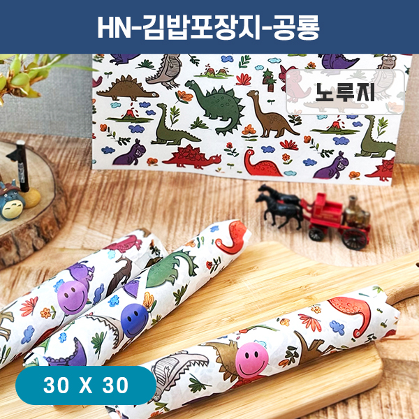 HN-김밥포장지-공룡