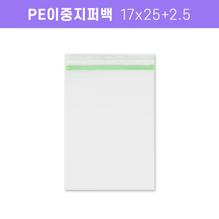 ITR-PE이중지퍼백 17X25+2.5 (9종)