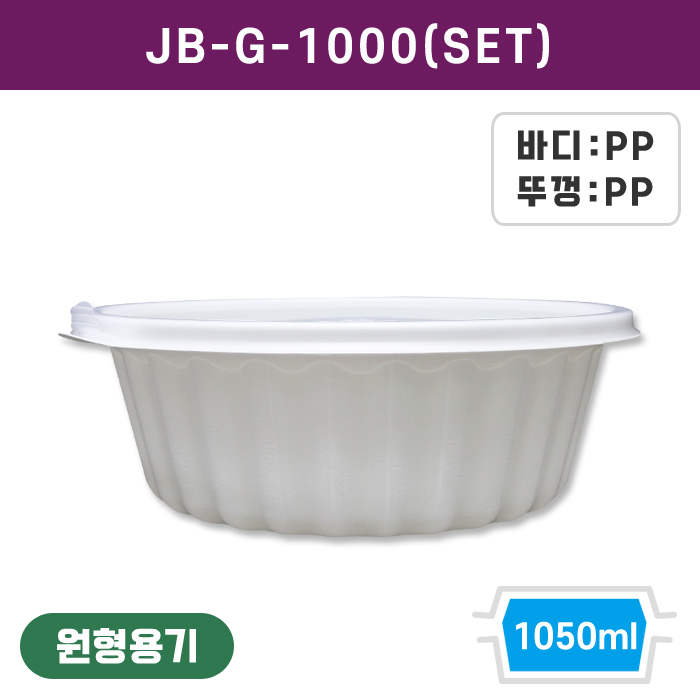 JEB-G-1000(SET)