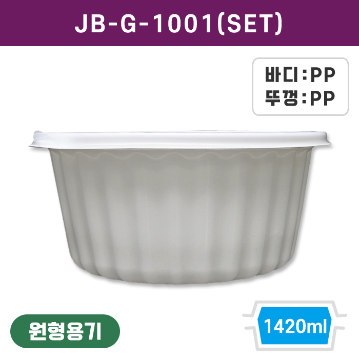 JEB-G-1001(SET)