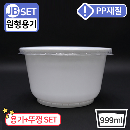 JEB-M-999원형(SET)