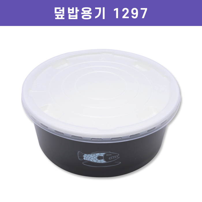 JB-덮밥용기1297