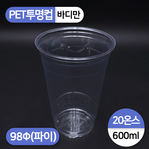 JEB-[HTB-20]PET투명컵-20온스