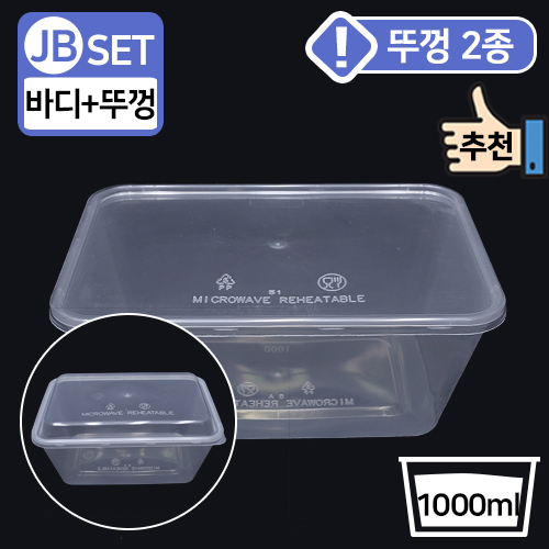 JB-T-1000A한칸(민자형)