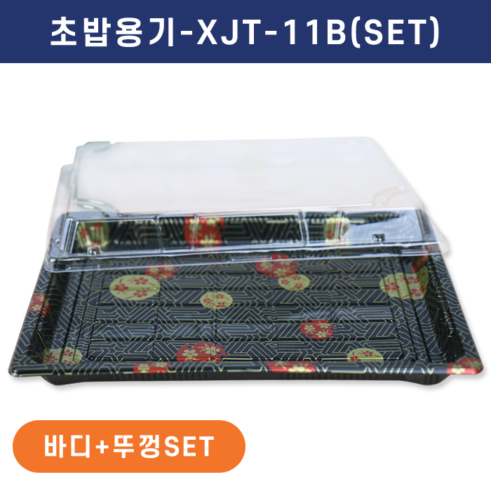 JEB-초밥용기-XJT-11B(SET)