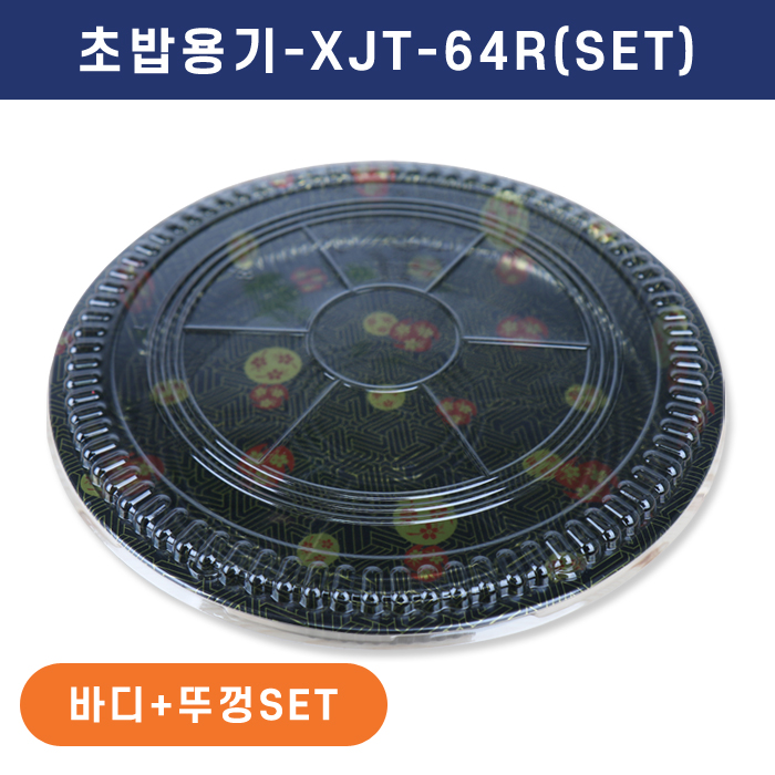 JEB-초밥용기-XJT-64R(SET)