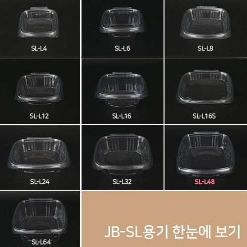 JB-SL-L48(일체형)