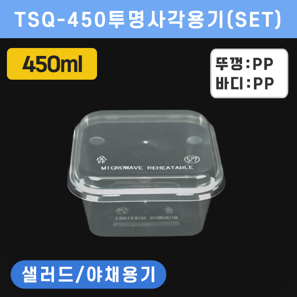 JB-TSQ-450