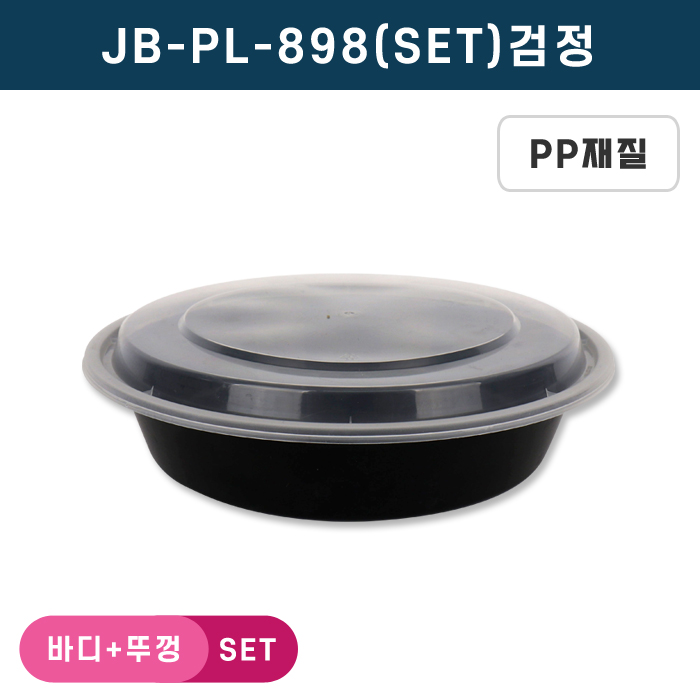 JB-PL-898(SET)검정