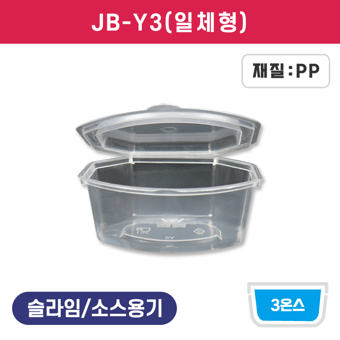 JB-Y3(일체형)