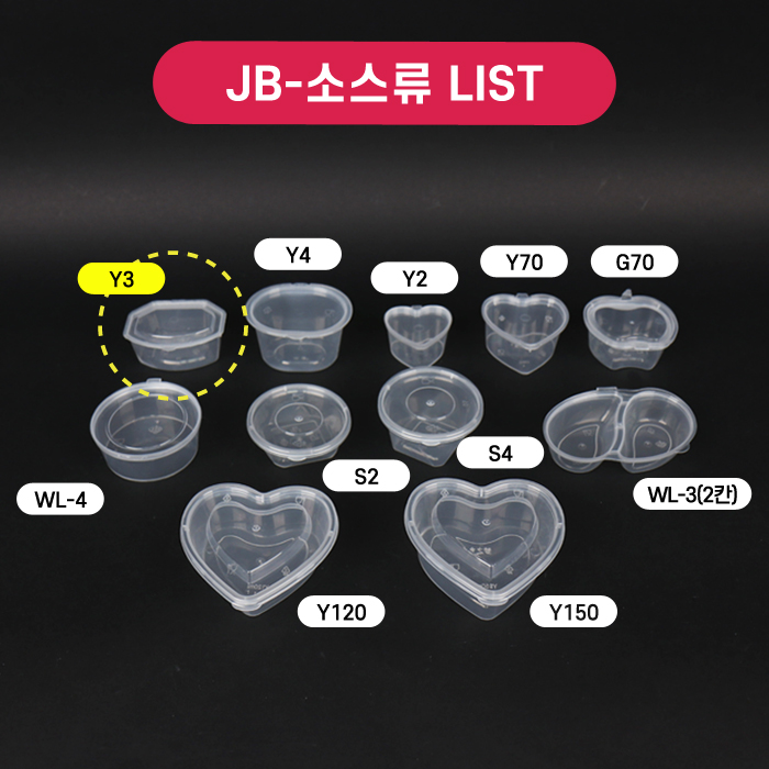 JB-Y3(일체형)