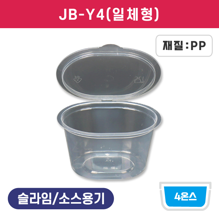 JB-Y4(일체형)