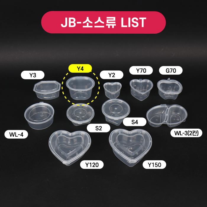 JB-Y4(일체형)