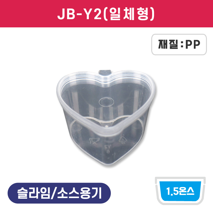 JB-Y2(일체형)