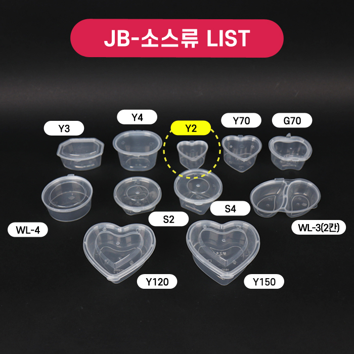 JB-Y2(일체형)